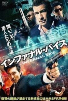 Natural Vice izle