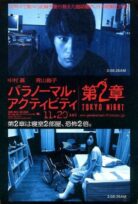 Paranormal Aktivite: Tokyo Gecesi izle