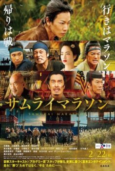 Samurai marason izle