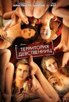 Virgin Territory izle