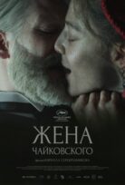 Çaykovski’nin Karısı izle