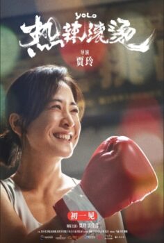 Re la gun tang izle