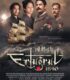 Ertuğrul 1890 izle