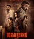 Maharaja izle