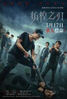 Pang huang zhi ren izle