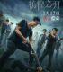 Pang huang zhi ren izle