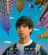 Problemista izle