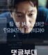 Troll Factory izle